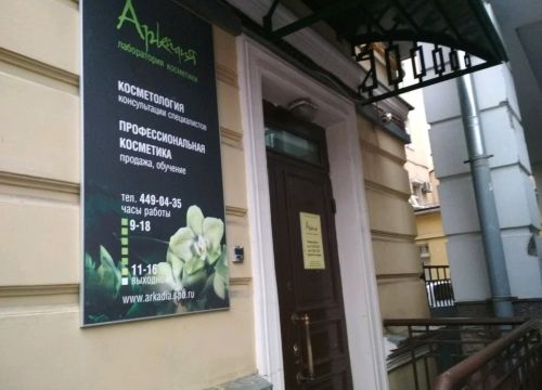 +79848884570 звонок из Аркадия