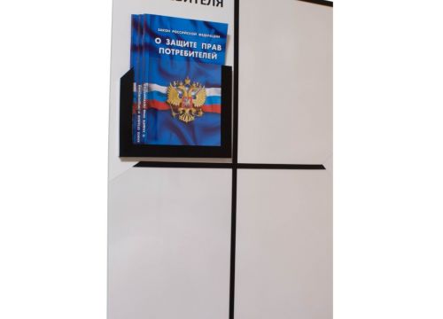 +79850091010 звонок из Уголок потребителя