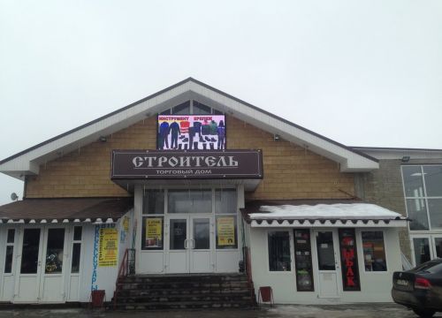 +79850140142 звонок из Строитель