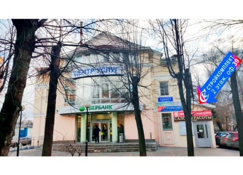 +79850400502 звонок из Стройкомплект