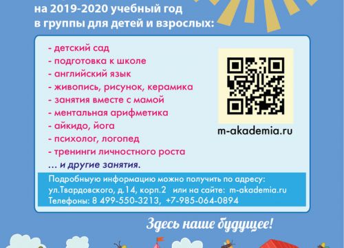 +79850640894 звонок из Маленькая академия
