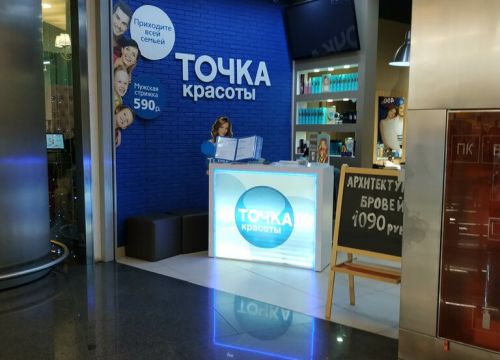 +79850641304 звонок из Точка Красоты