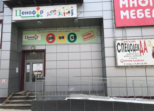 +79851220151 звонок из Ценофор