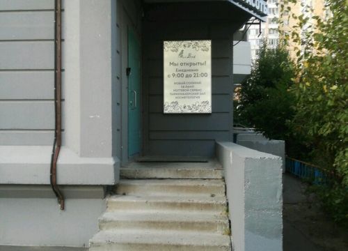 +79851230846 звонок из Mint Bird