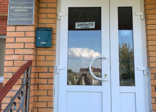 +79851481162 звонок из Нотариус Цупиков М.М.