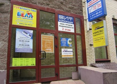 +79851641646 звонок из Агентство пляжного отдыха Велл