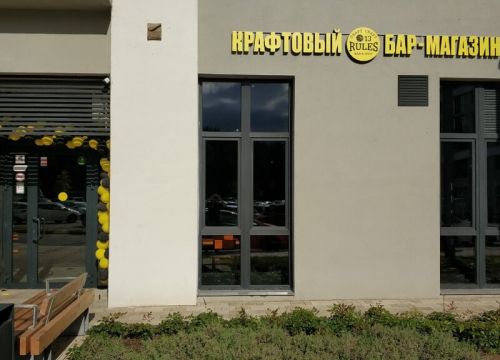 +79852000999 звонок из 13 Rules