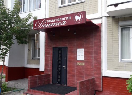 +79852100342 звонок из Дентея