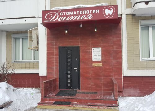 +79852100342 звонок из Дентея