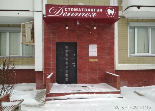 +79852100342 звонок из Дентея