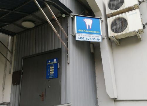 +79852130803 звонок из На Колхозной