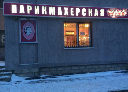 +79852141135 звонок из Ирис