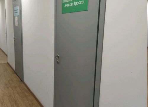 +79852171292 звонок из Юридическое бюро А. Гросса