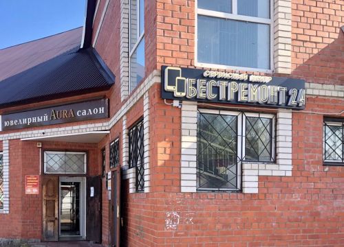 +79852200045 звонок из БестРемонт24