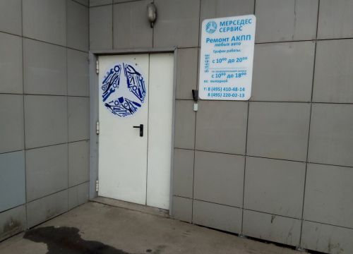 +79852200213 звонок из Мерс-Сервис