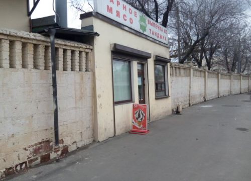 +79852240521 звонок из Мясо