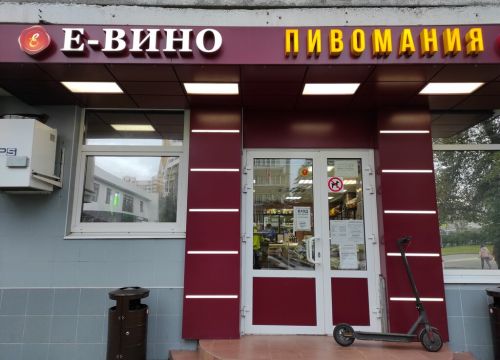 +79852900405 звонок из Пивомания