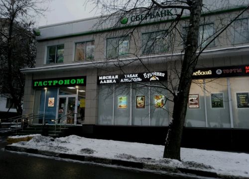 +79853060464 звонок из Мясницкий ряд