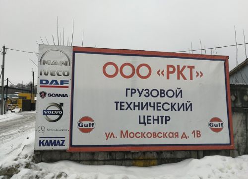 +79853150605 звонок из РКТ