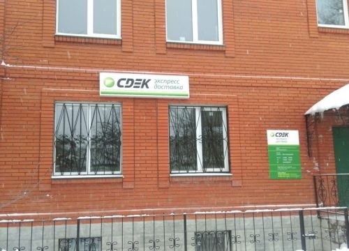 +79853461422 звонок из СДЭК