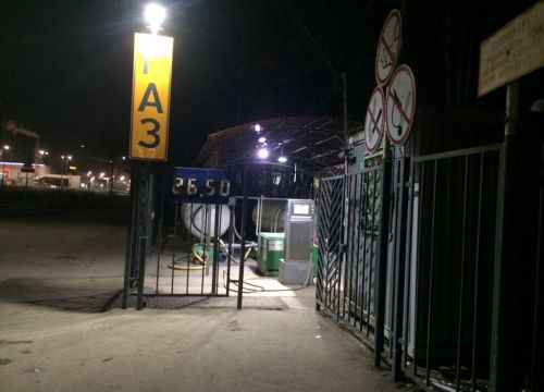 +79853671293 звонок из Пропан