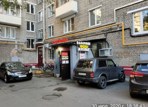 +79853681610 звонок из Faberlic