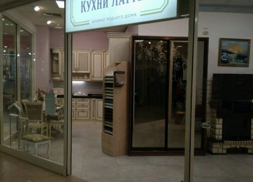 +79853800865 звонок из Кухни Латтеа