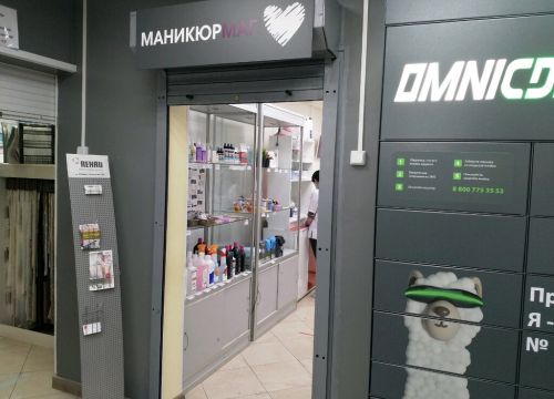 +79854173215 звонок из Маникюр-Маг