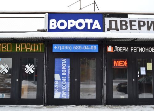 +79854200217 звонок из Ворота-Митино