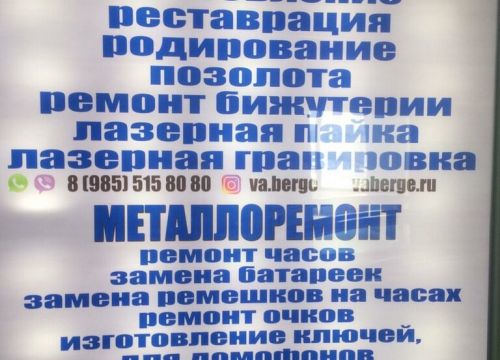 +79854390728 звонок из Дом быта