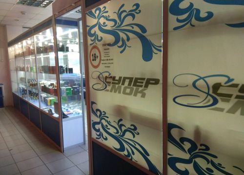 +79854533537 звонок из SuperSmoke Vape Shop