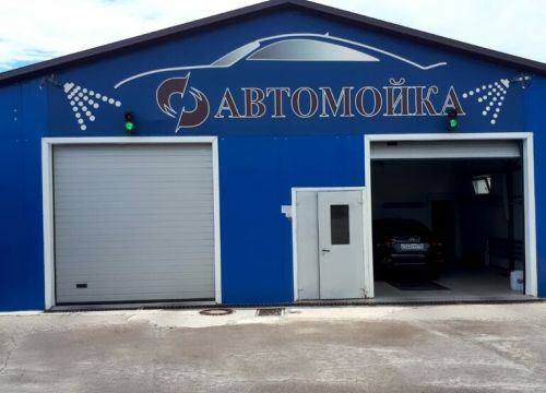 +79854690844 звонок из Автомойка