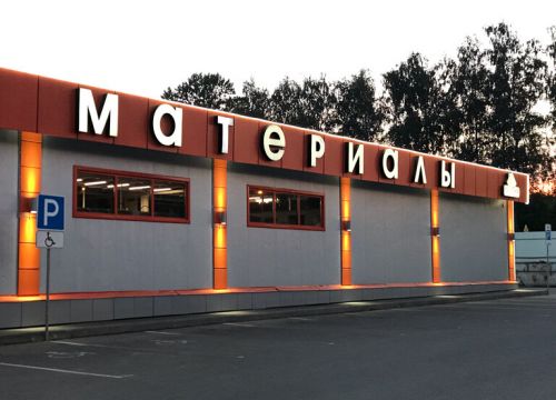 +79854800405 звонок из ХозСтройМаркет