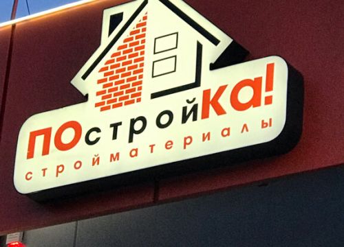 +79854800405 звонок из ХозСтройМаркет