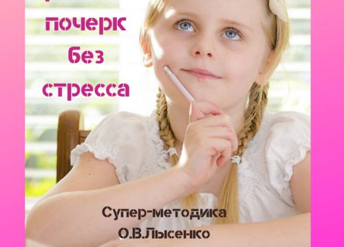 +79855130737 звонок из Обучение чтению за 15 уроков
