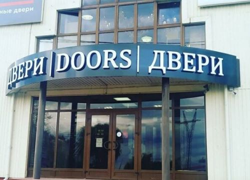 +79855194959 звонок из ДвериDoors