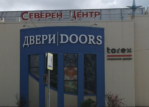 +79855194959 звонок из ДвериDoors