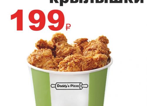 +79855533012 звонок из Дэдис Пицца