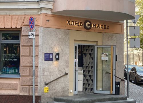 +79855552017 звонок из Хлеб с маслом
