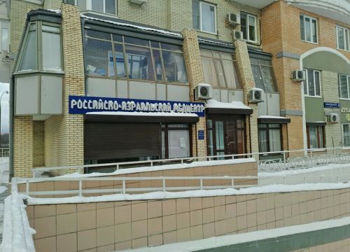 +79855743531 звонок из Клиника здоровой спины
