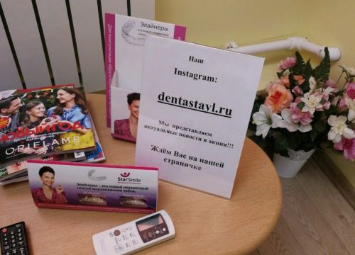 +79856130402 звонок из Дентастайл