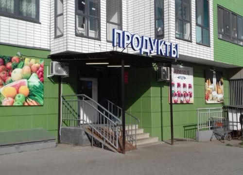 +79856320414 звонок из Продукты