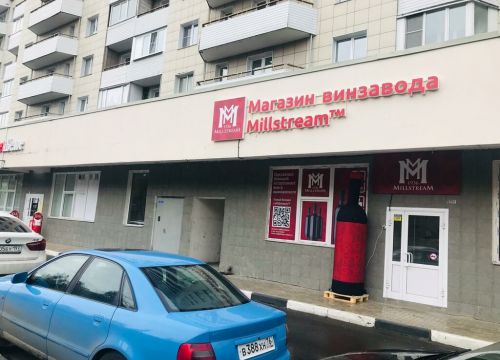 +79856802644 звонок из Мильстрим