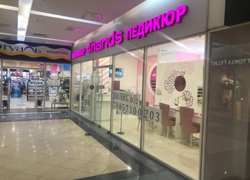 +79857100203 звонок из Студия маникюра и педикюра 4hands