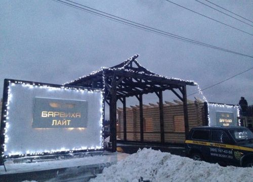 +79857130040 звонок из Барвиха Лайт