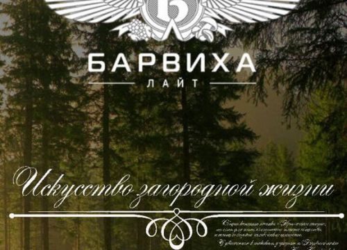 +79857130040 звонок из Барвиха Лайт