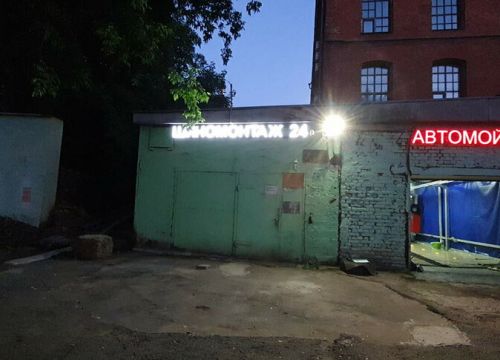 +79857462828 звонок из Шиномонтаж
