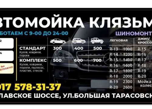 +79857481769 звонок из Клязьма