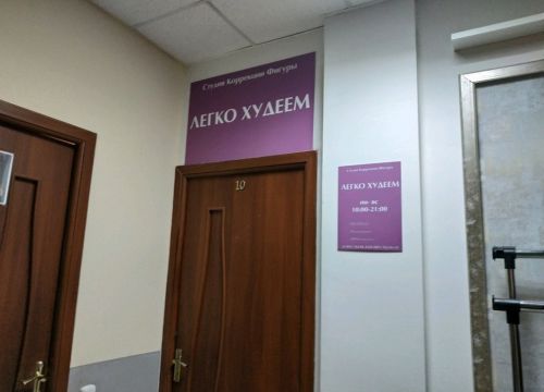 +79857620143 звонок из Легко худеем