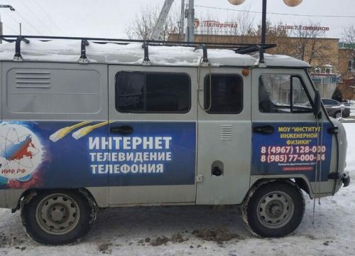 +79857700034 звонок из МОУ Ииф. Интернет, телефония, телевидение